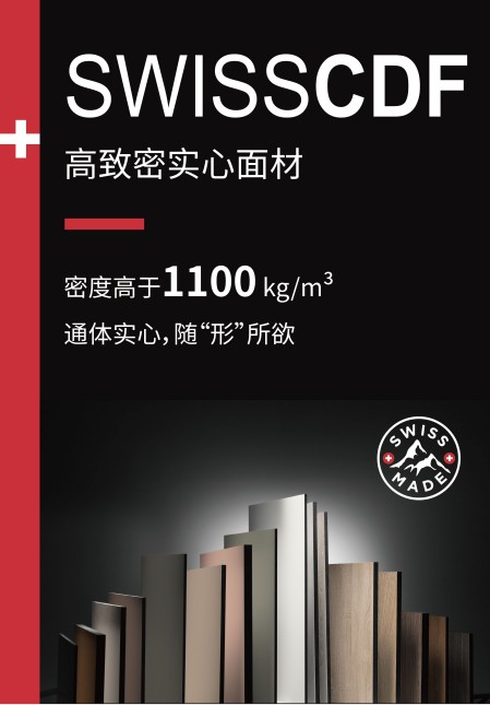 打造健康環保家居空間，瑞士盧森滿足你的期待!