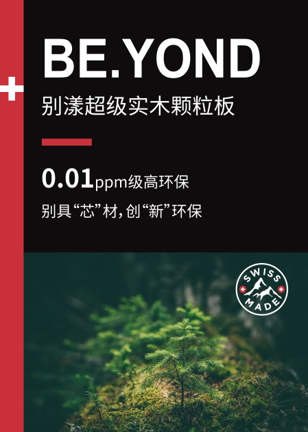 家具板材環保怎么選，盧森品牌值得信賴