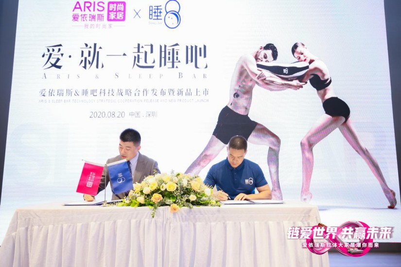 睡8攜手愛依瑞斯——打造“物理生態健康睡眠”理念