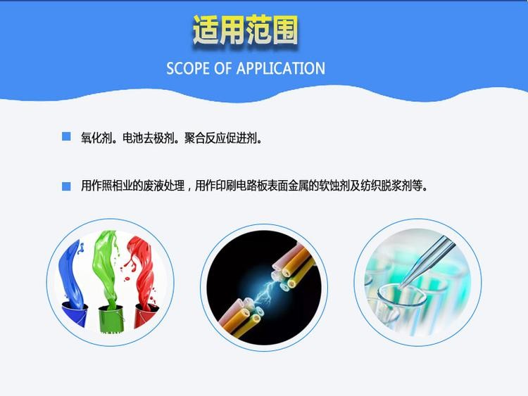 過硫酸鈉現(xiàn)貨供應 工業(yè)級優(yōu)質(zhì)有機化工原料