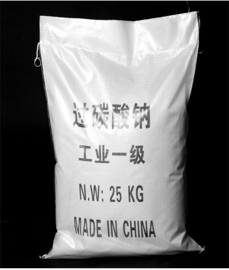 過硫酸鈉現(xiàn)貨供應 工業(yè)級優(yōu)質(zhì)有機化工原料
